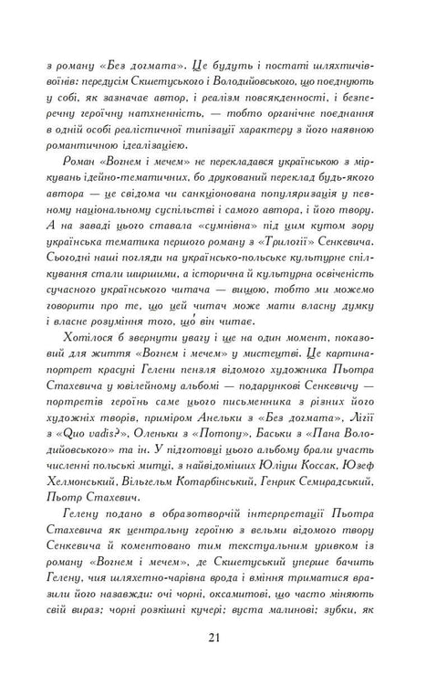 Con fuoco e spada. Romanzo. In 2 volumi, Volume 1